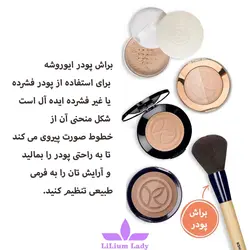 براش پودر و پنکیک ایوروشه