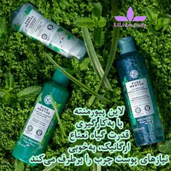 تونر پوست چرب پیور منته ایوروشه