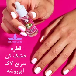 قطره خشک کن سریع لاک ایوروشه