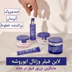 کرم شب فیلر وژتال ایوروشه