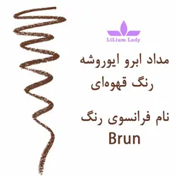 مداد ابرو گیاهی ایوروشه رنگ قهوه ای