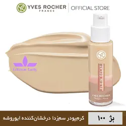 کرم پودر سم زدا درخشان کننده ایوروشه بژ ۱۰۰