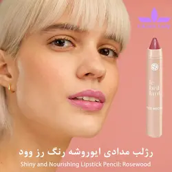 رژلب مدادی ایوروشه رنگ رز وود