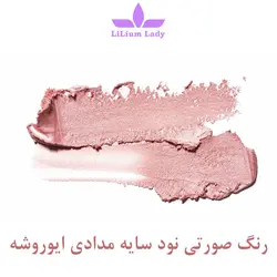 سایه چشم مدادی ایوروشه رنگ صورتی نود