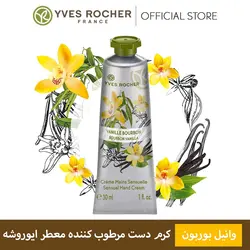 کرم دست مرطوب کننده وانیل ایوروشه