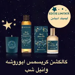 عطر وانیل شب ایوروشه
