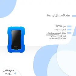 هارد اکسترنال ای دیتا مدل HD330 ظرفیت 4 ترابایت