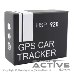 ردیاب اچ‌اس‌پی (HSP) - اکتیوآلارم