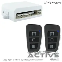 سه رله صنعتی بارزانته - اکتیوآلارم