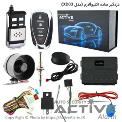 دزدگیر ساده اَکتیوآلارم 315B بلوتوث‌دار - اکتیوآلارم