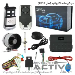 دزدگیر ساده اَکتیوآلارم 315B بلوتوث‌دار - اکتیوآلارم