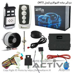 دزدگیر ساده اَکتیوآلارم 315B بلوتوث‌دار - اکتیوآلارم