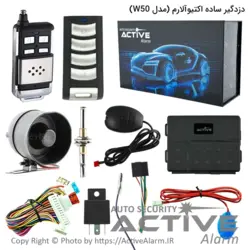 دزدگیر ساده اَکتیوآلارم 315B بلوتوث‌دار - اکتیوآلارم