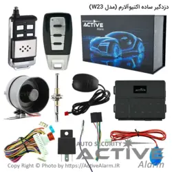 دزدگیر ساده اَکتیوآلارم 315B بلوتوث‌دار - اکتیوآلارم