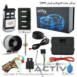 دزدگیر ساده اَکتیوآلارم 315B بلوتوث‌دار - اکتیوآلارم