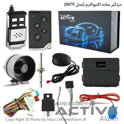 دزدگیر ساده اَکتیوآلارم 315B بلوتوث‌دار - اکتیوآلارم