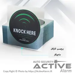 برچسب کارکال ماجیکار - اکتیوآلارم