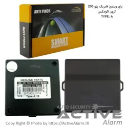 پاور شیشه‌بالابر فابریک خودرو پژو206،رانا اکومکس PRO - اکتیوآلارم