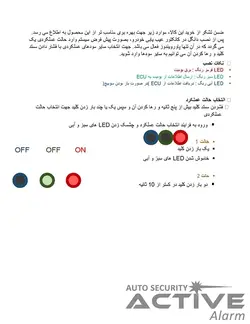 پاور شیشه‌بالابر فابریک خودرو دنا DENA_CROUSE (کروز) - اکتیوآلارم