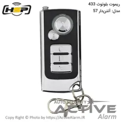 ریموت بلوتوث آنتن‌دار 433 - اکتیوآلارم