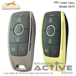 ریموت بلوتوث 433 (لوکس) - اکتیوآلارم