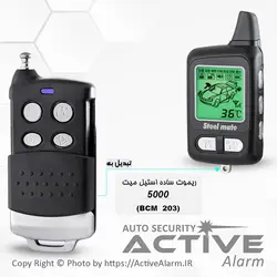 ریموت ساده دزدگیر تصویری استیل‌میت کرنل 5000 - اکتیوآلارم