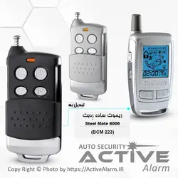 ریموت ساده دزدگیرتصویری ردبت RedBat - اکتیوآلارم