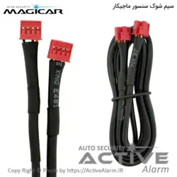 سیم‌کشی شوک سنسور ماجیکار - اکتیوآلارم