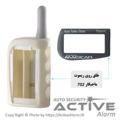 طلق ریموت تصویری ماجیکار 702 - اکتیوآلارم