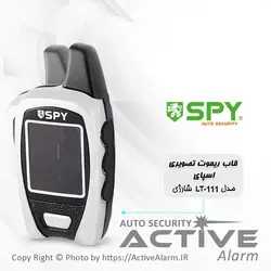 قاب ریموت تصویری اِسپای شارژی SPY، LT111 - اکتیوآلارم
