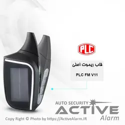 قاب ریموت‌ تصویری پی‌ال‌سی (PLC A11،V11) - اکتیوآلارم