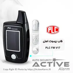 قاب ریموت‌ تصویری پی‌ال‌سی (PLC A17،V17) - اکتیوآلارم