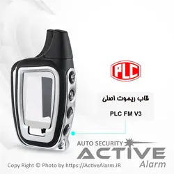 قاب ریموت‌ تصویری پی‌ال‌سی (PLC V3) - اکتیوآلارم