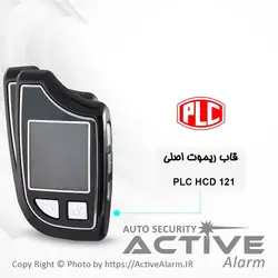 قاب ریموت‌ تصویری پی‌ال‌سی (PLC-HCD-121) - اکتیوآلارم