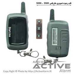 قاب ریموت تصویری ماتريکس MATRIX 5000 - اکتیوآلارم