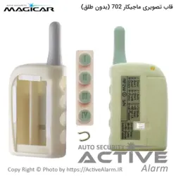 قاب ریموت تصویری ماجیکار 702 طرح - اکتیوآلارم