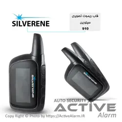 قاب ریموت تصویری سیلورین 910_تنون T100 - اکتیوآلارم