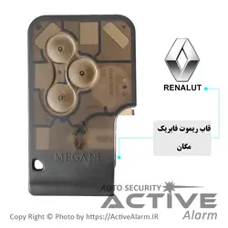 قاب ریموت‌ فابریک‌ خودرو رنو مگان کارتی - اکتیوآلارم