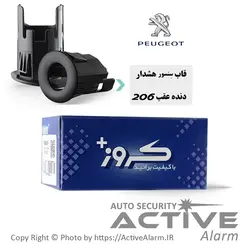 قاب سنسور دنده‌ عقب فابریک‌ خودرو (کروز،اکومکس) - اکتیوآلارم