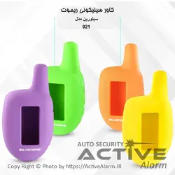 کاور سیلیکونی ریموت تصویری سیلورین 921،تنون T21 - اکتیوآلارم