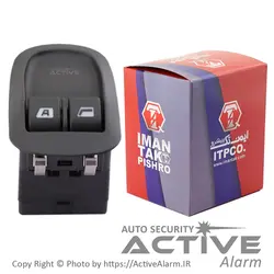 کليدشيشه‌بالابر پژو 206 (جلو،تیپ دو) - اکتیوآلارم