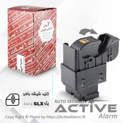 کليدشيشه‌بالابر پژو SLX (تک‌پُل) - اکتیوآلارم