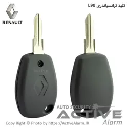 کليد L90 با چيپ - اکتیوآلارم