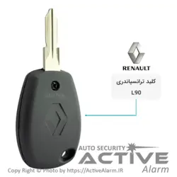 کليد L90 با چيپ - اکتیوآلارم