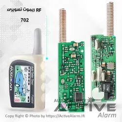 ماژول RF ریموت تصویری 702 ماجیکار - اکتیوآلارم