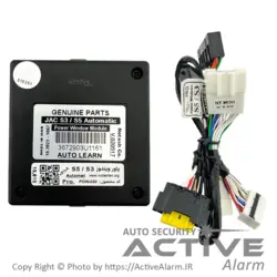 پاور شیشه‌بالابر فابریک خودرو جک اتومات JAC S5 - اکتیوآلارم