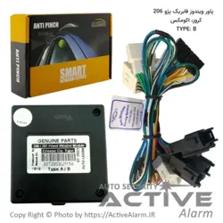 پاور شیشه‌بالابر فابریک خودرو پژو206،رانا اکومکس ECO - اکتیوآلارم