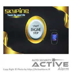 دزدگیر و کیلس استارتر اسکای‌پین SkyPine - اکتیوآلارم
