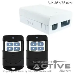 رسیور کرکره دورپا DoorPa فول - اکتیوآلارم