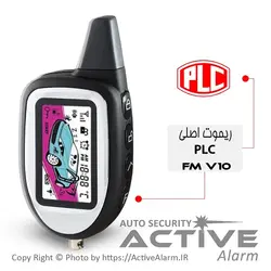 ریموت تصویری پی‌ال‌سی PLC (قدیم) - اکتیوآلارم